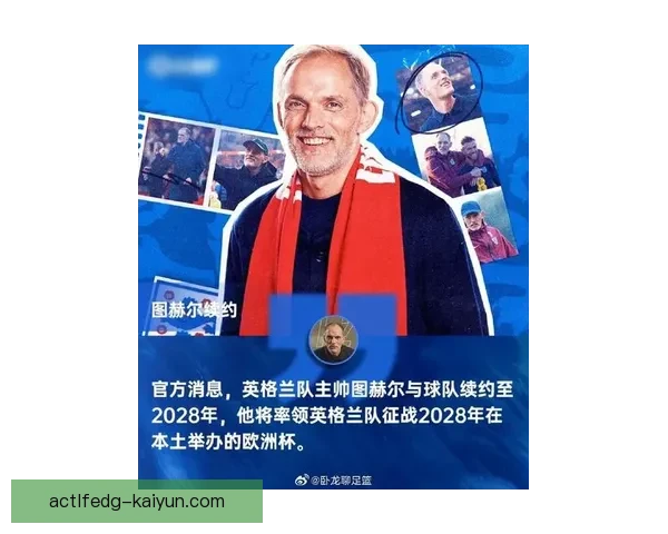 图赫尔球队近期表现稳健，战术执行力与竞争力持续提升